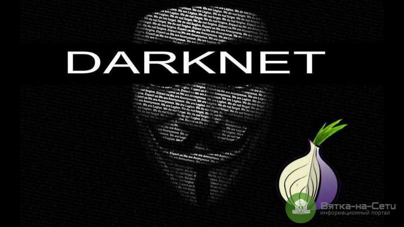 Kraken darknet marketplace