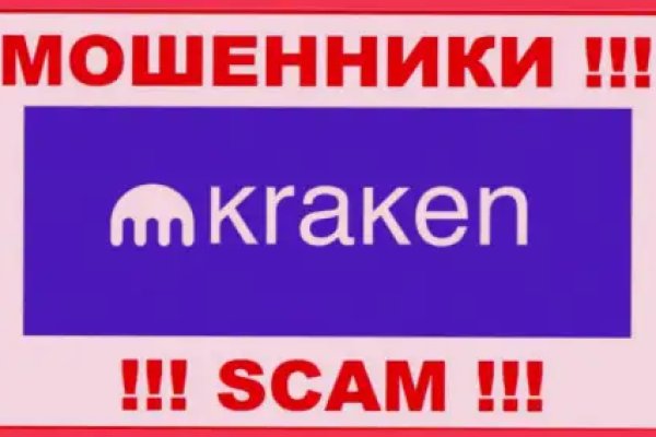 Kraken ссылка зеркало официальный